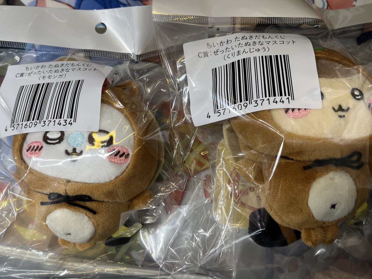 買取のひと🌛です。 ＃ちいかわ たぬきだもんくじ C賞 ぜったいたぬき