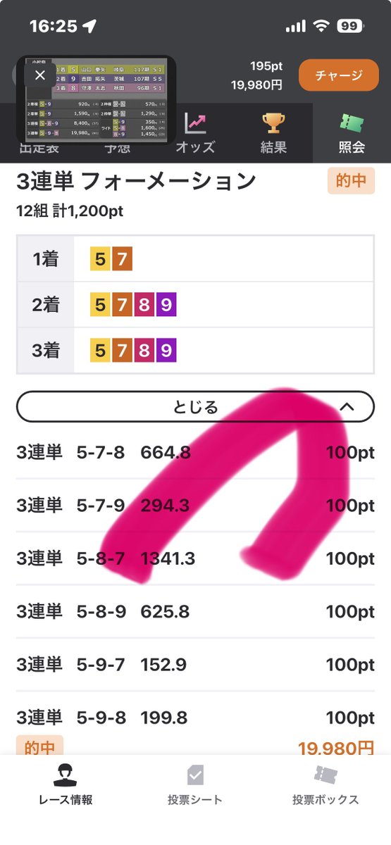 守澤ありがとうー！よく伸びたー！#小松島競輪 #12R #玉藻杯争覇戦in小松島