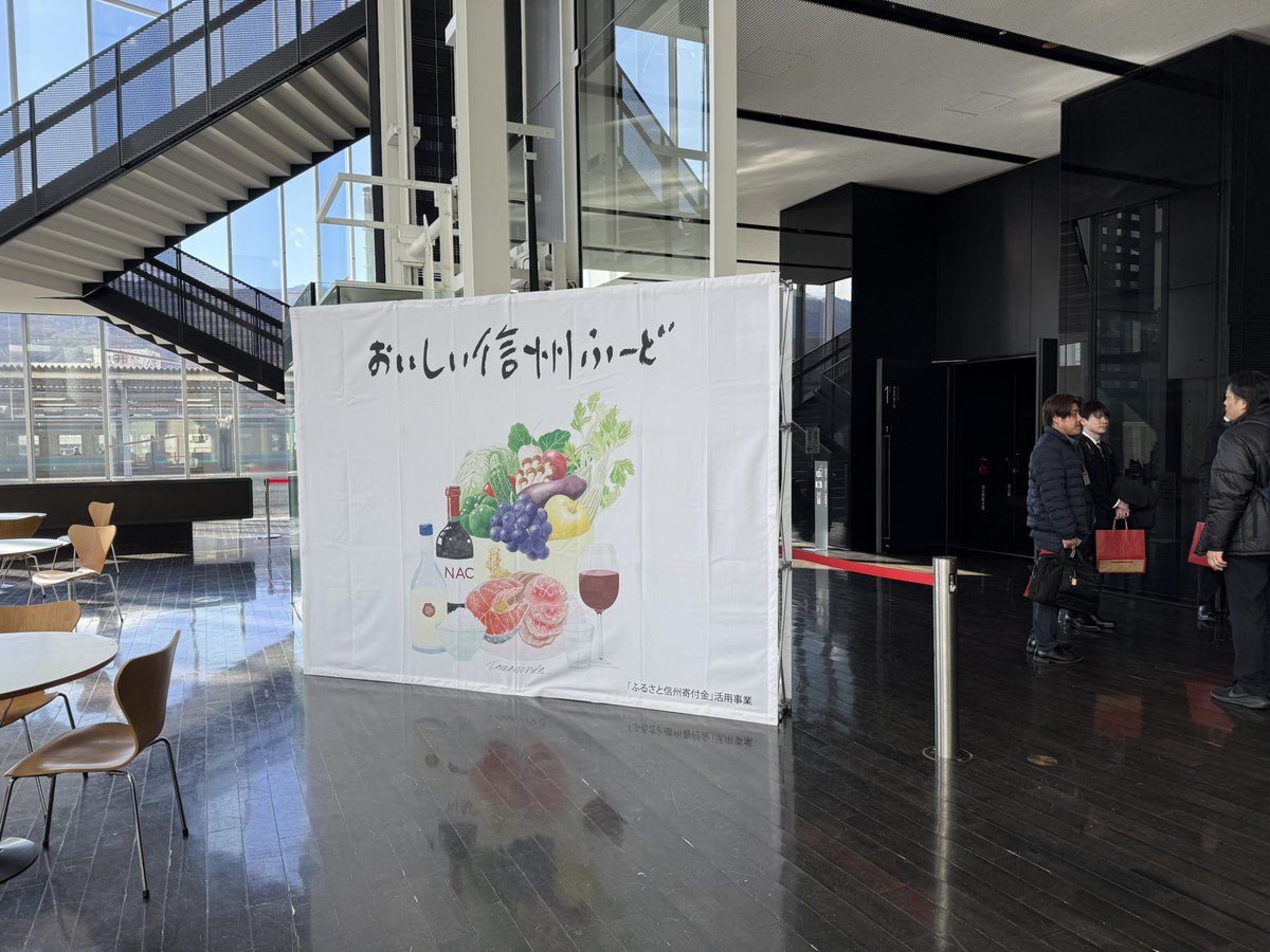 InfoMonova's tweet photo. 今日は茅野市で開催されている
長野県の特産品見本市に来場しました！ https://t.co/WUe3j71p3h