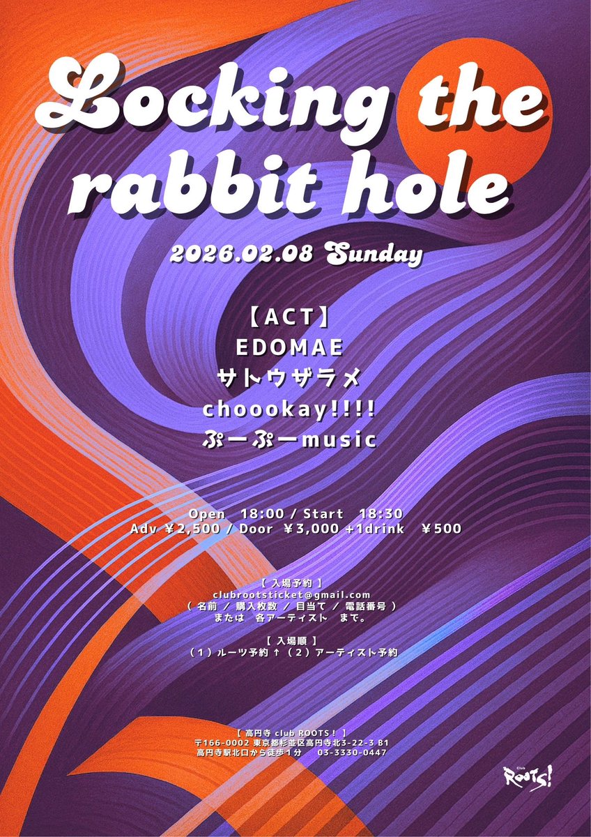 KOENJI_ROOTS's tweet photo. 告知✨2026.02.08(日)

🐇Locking the rabbit hole🐇

【出演】
EDOMAE
サトウザラメ
choookay!!!!
ぷーぷーmusic
       
op 18:00 / st 18:30
前)¥2,500 / 当)￥3,000 +1d ￥500

★ご予約はclubrootsticket@gmail.comまたは各出演者までお願いいたします。 https://t.co/vP98gOvZPS
