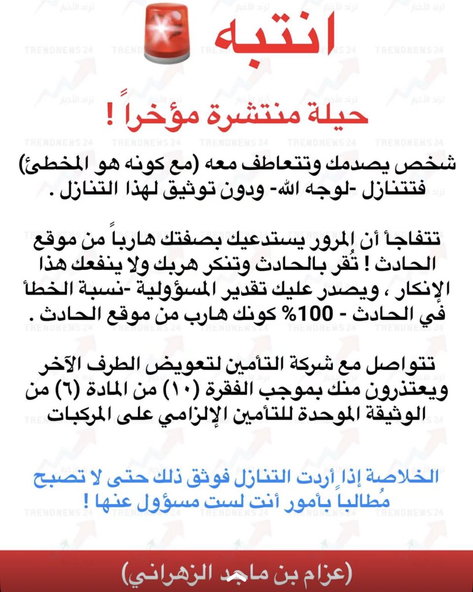 حنان (مدربة قيادة عنيزة) (@hananknn) on Twitter photo 