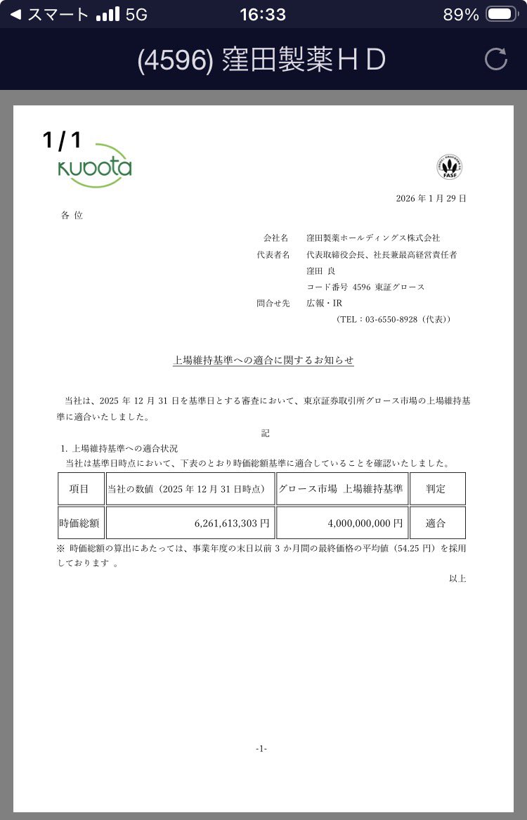 知力の背骨 算12回分 理12回分 国12回分○テキストのみ▽値下げ依頼