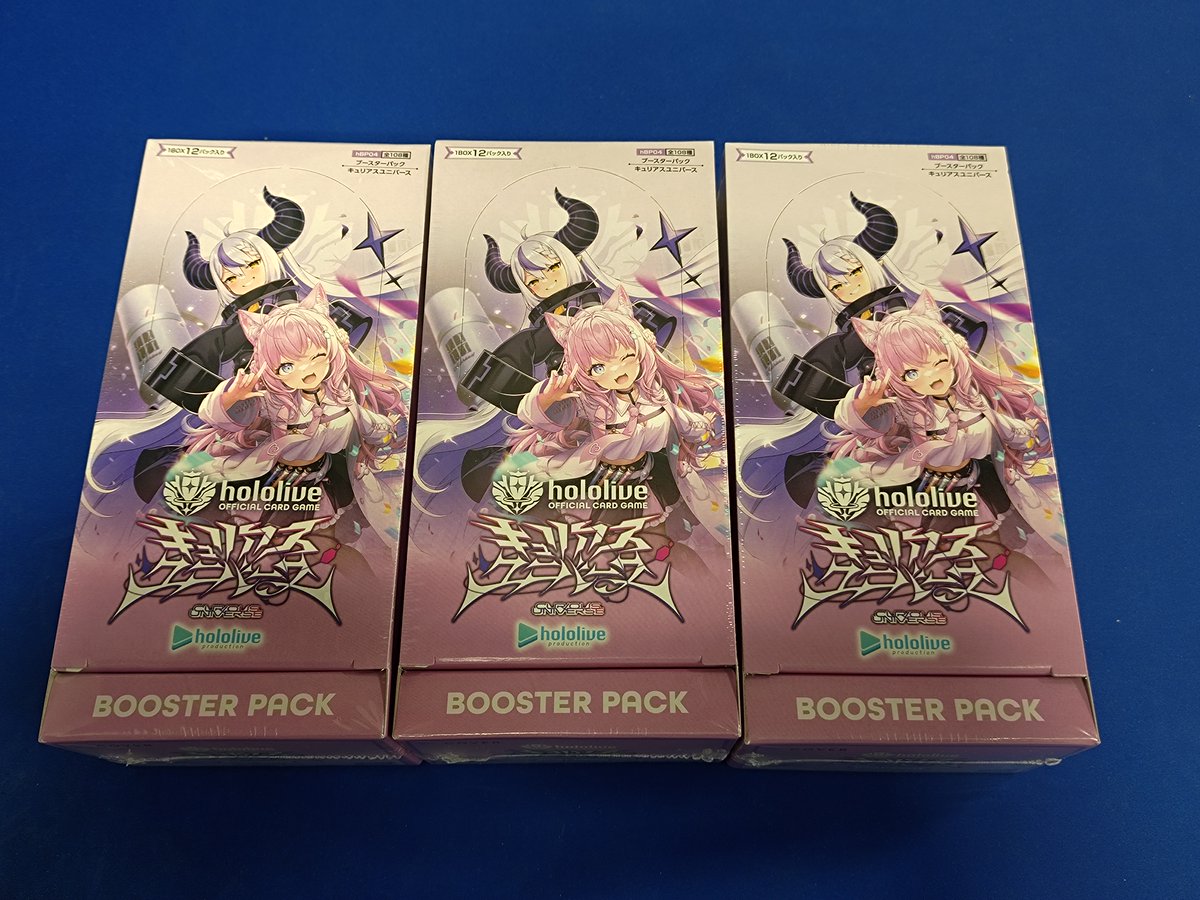 新品再入荷情報】 ホロライブ オフィシャルカードゲーム