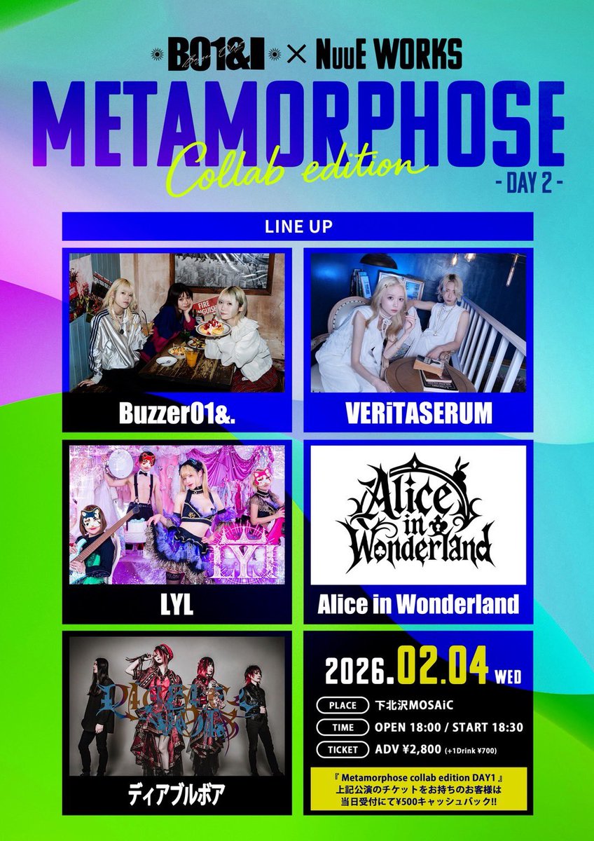 ディアブルボア🦇NewSingle「MAGAI」Release (@haluka0919) / Posts / X