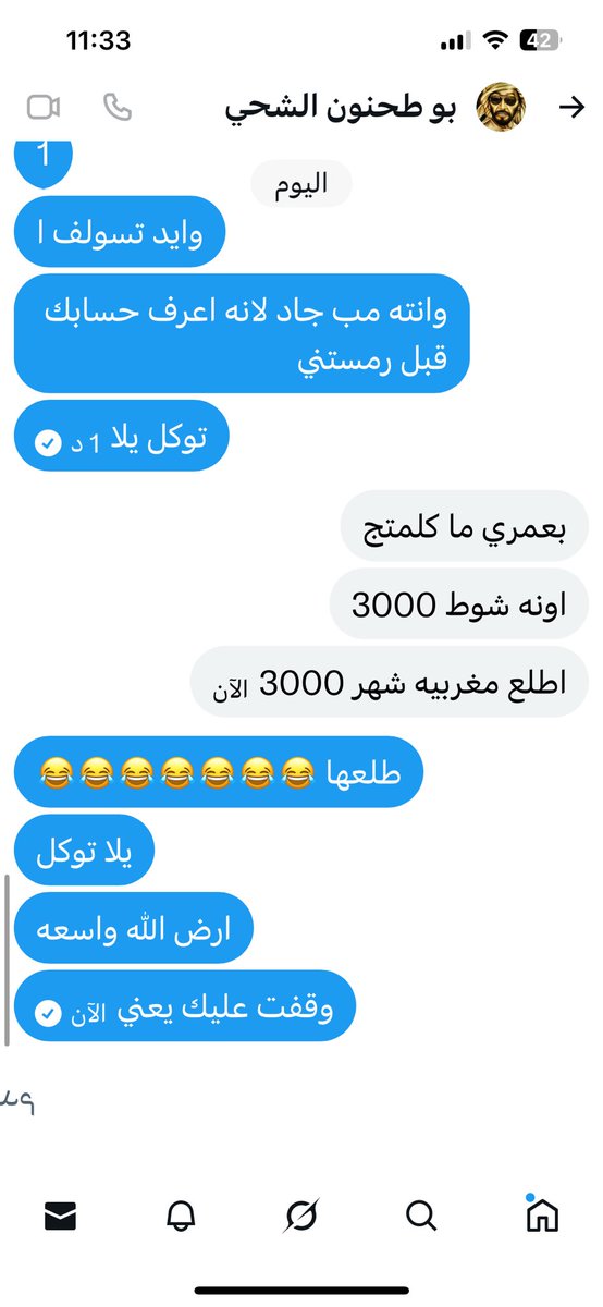 هالاشكال متى تنقرض؟ يعني حاطه كل شروطي تدش خاص تكتب جي ش الهدف يعني بنقص لك السعر ولا كيف😂والمشكله نصاب صارله فتره يرمسني والله