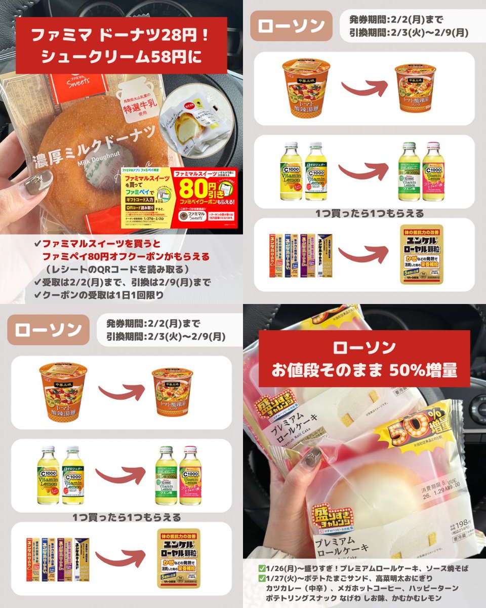 ぽよ🌸暮らしに役立つ情報発信 (@poyo113poyo) / Posts / X