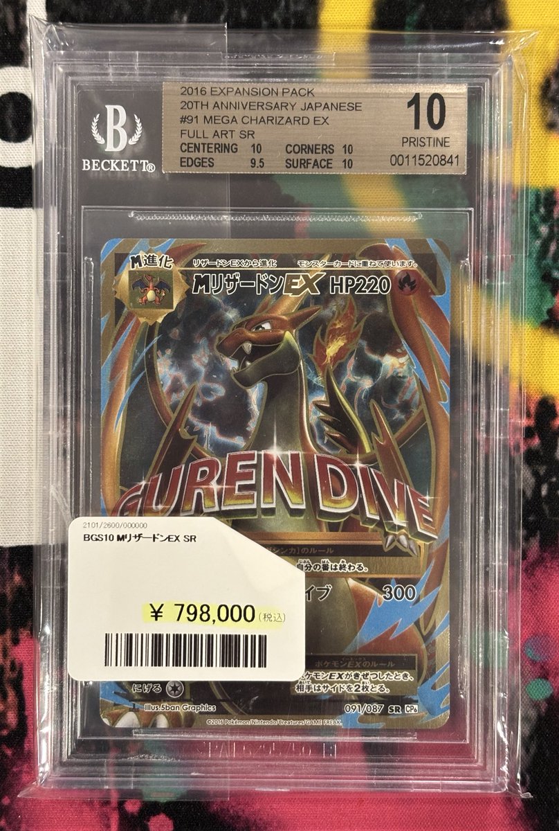 🌟価格変更🌟 MリザードンEX 価格変更です✨✨ 他の人にゲットされる前