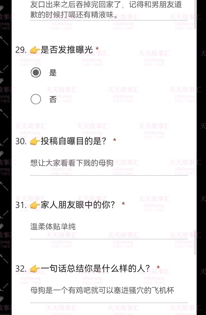 天天故事汇 tweet media