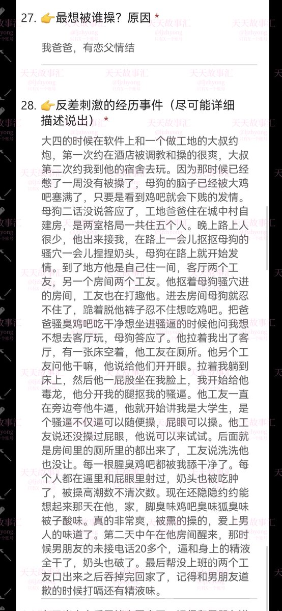 天天故事汇 tweet media