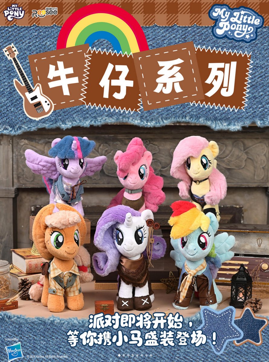 Goth Shy, country music singer Applejack, and more! China has done it again. 

Go check out this new plushie lineup here: 

equestriadaily.com/2026/01/new-ma…