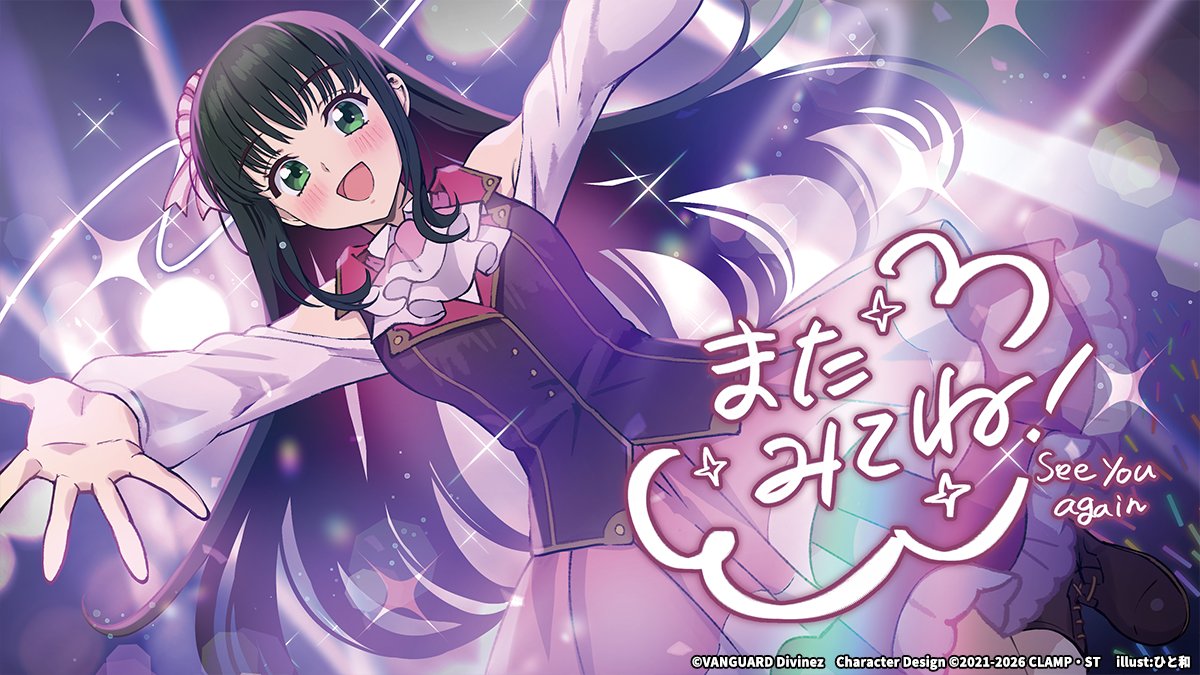 ˋˏ 💌 アニメ放送記念イラスト公開！💌 ˎˊ˗ TVアニメ「カードファイト