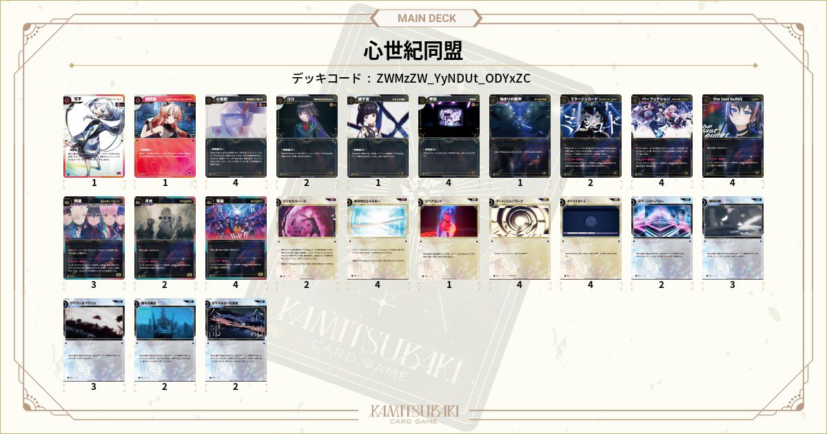 デッキタイプ未判明の投稿画像