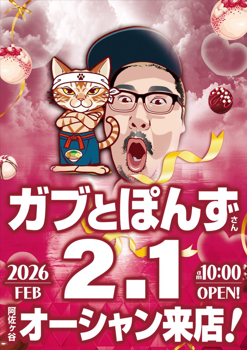 2/1（日） 🏃🏃🏃🏃🏃🏃 🏅明日10時開店🏅 🏃🏃🏃🏃🏃🏃 2月のスタート