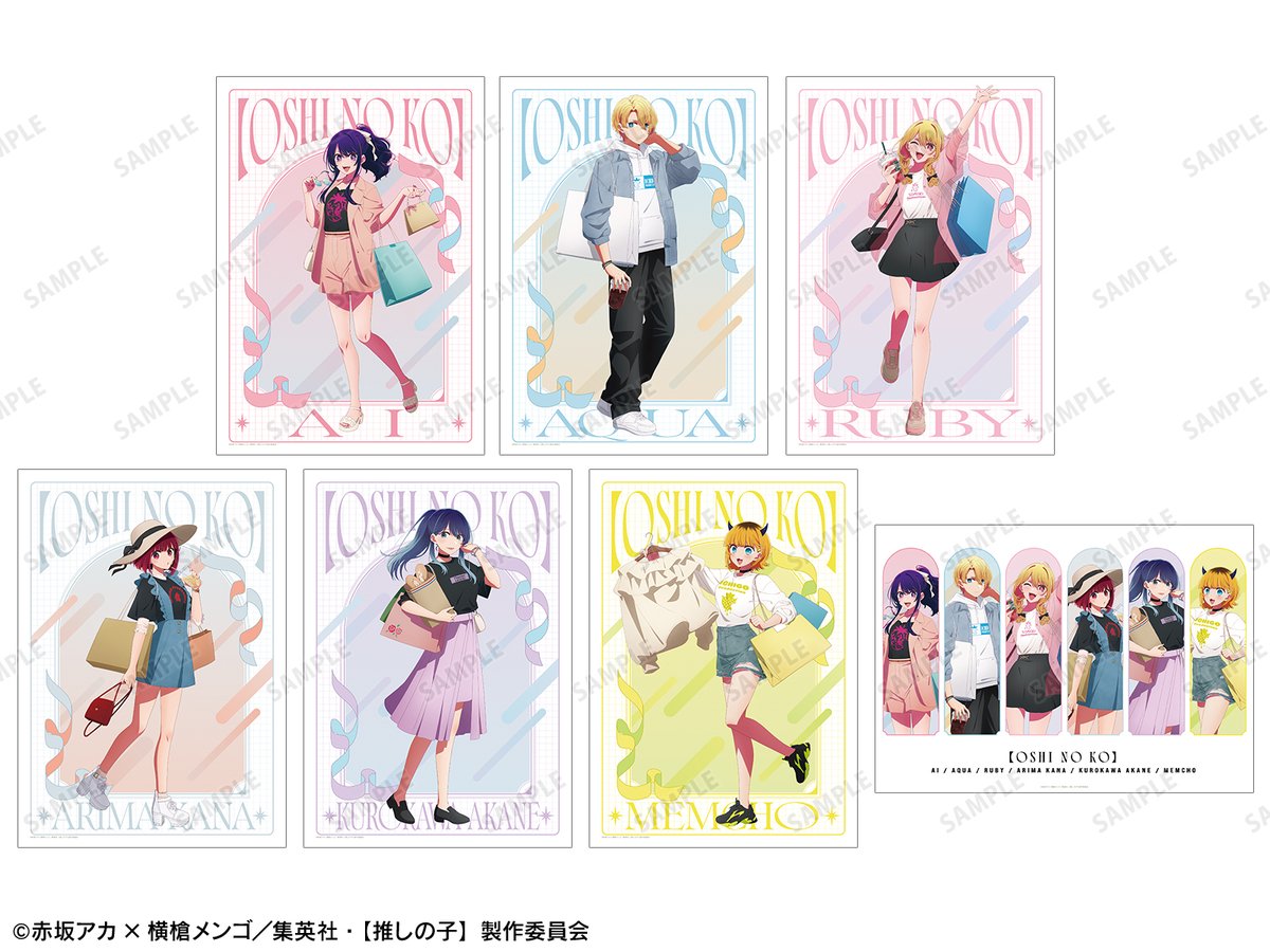 AMNIBUSにて通販実施中！ 【推しの子】 描き下ろし ショッピングver