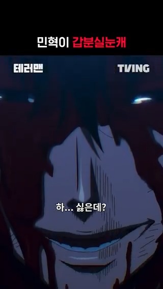 TVING 오리지널 테러맨 관련 게시물 썸네일