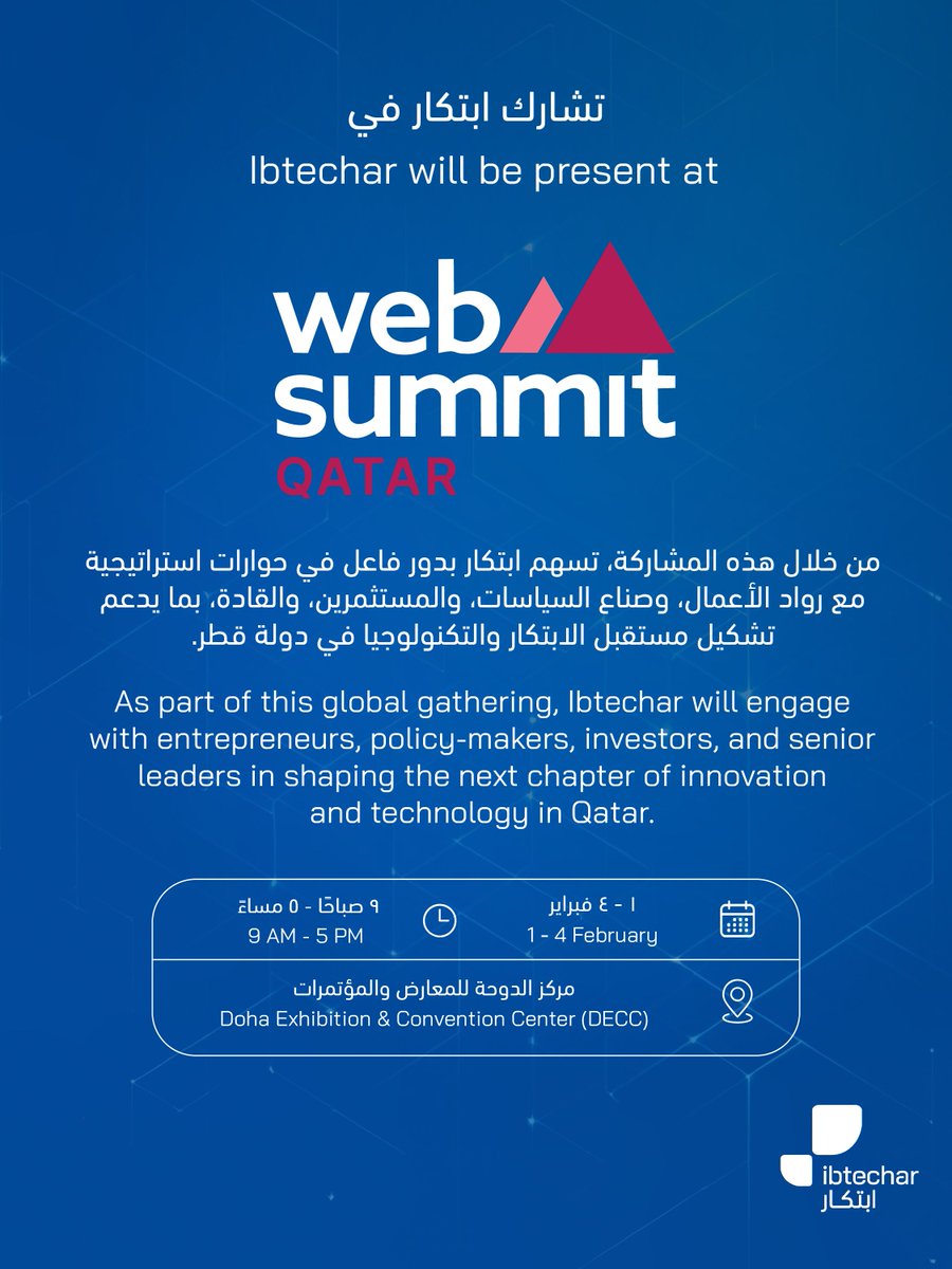 ابتكار tweet media