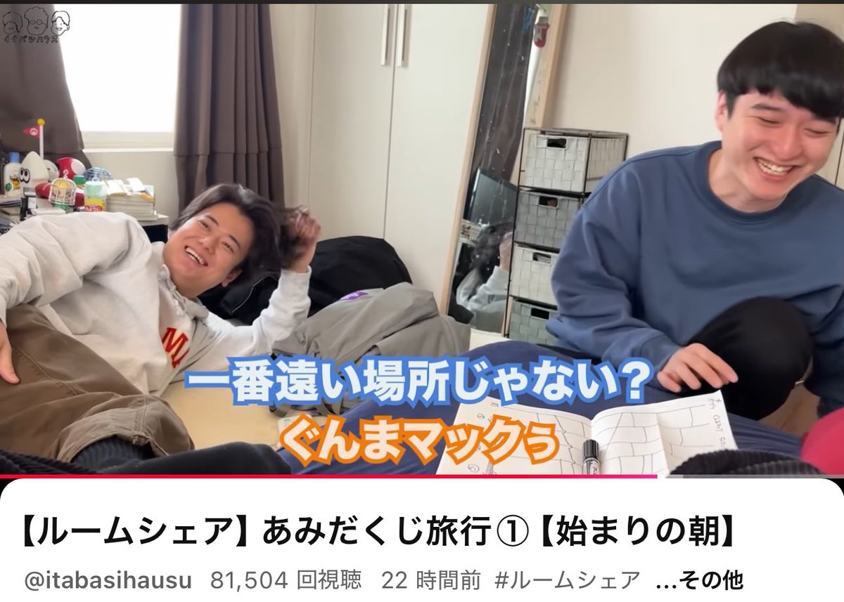 板橋ハウス (@itabasihausussu) / Posts / X