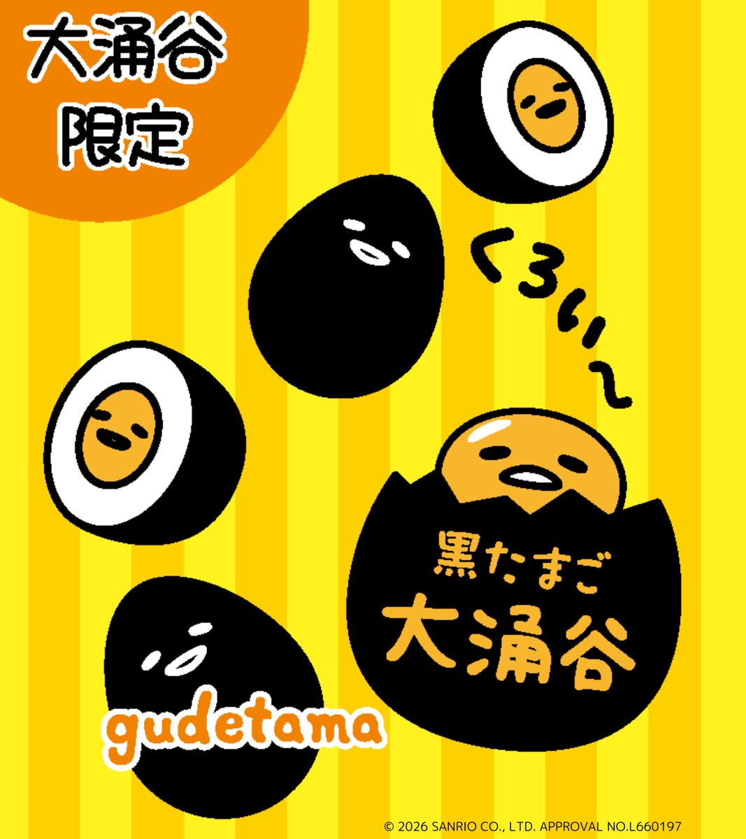 ご当地キティ (@GOTOCHIKITTY_) / Posts / X