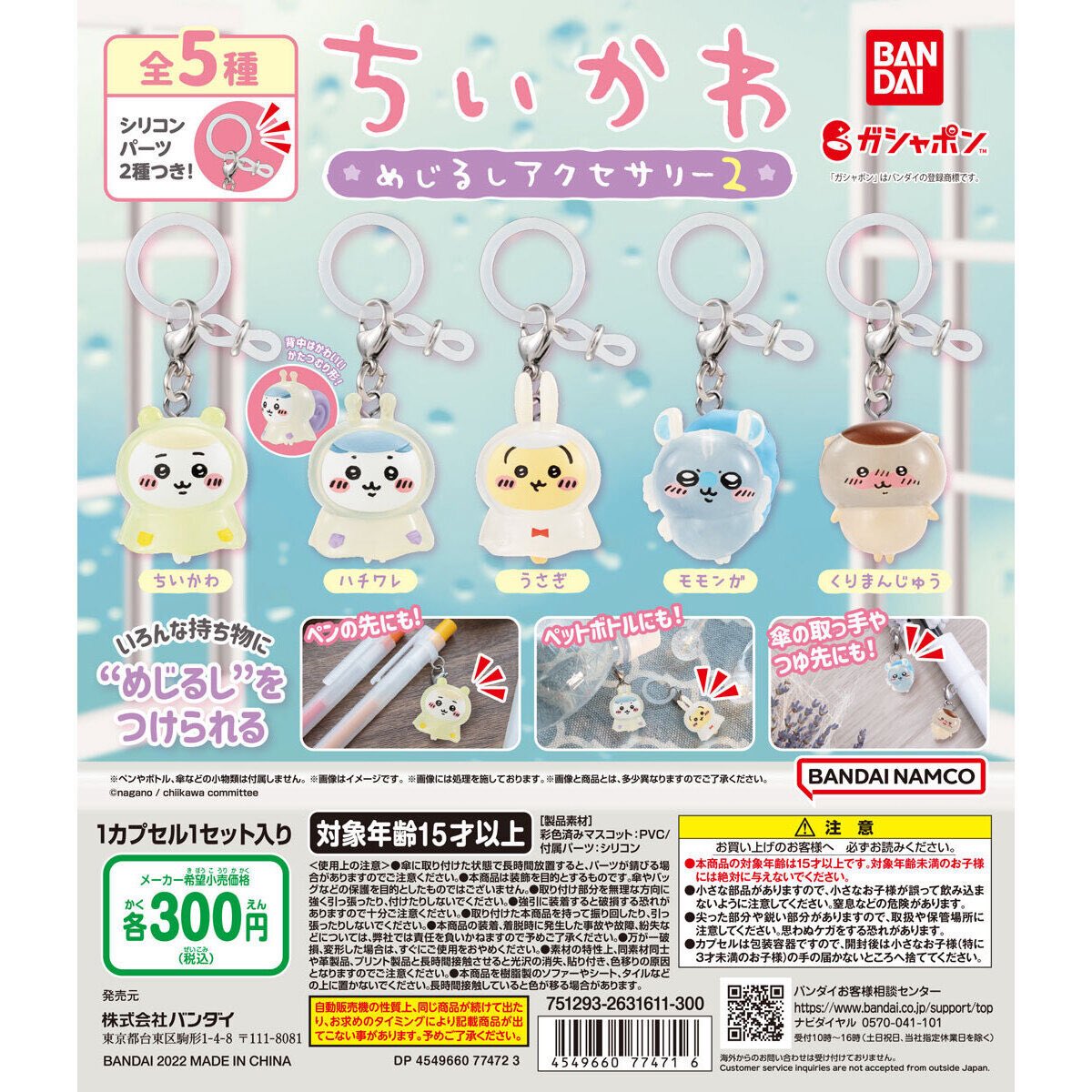 もっちゃん購入 もっちゃん❕ (@mopp0521) / Posts / X