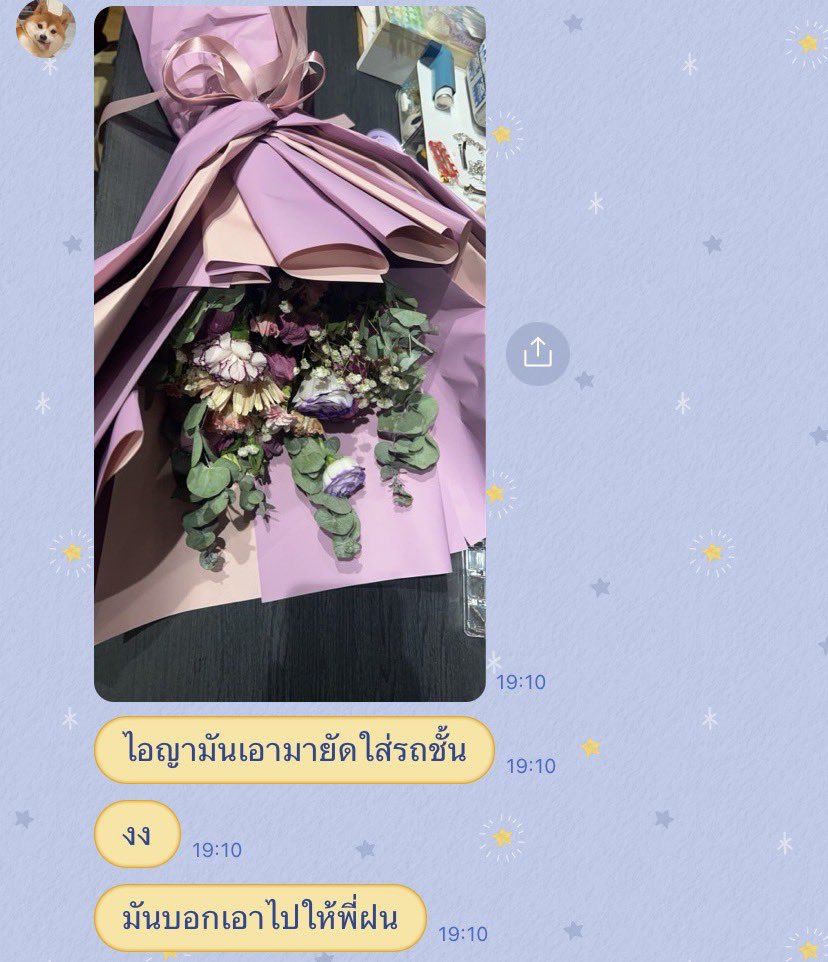 เริ่ด คนที่โรแมนติกที่สุด 
แฟนชั้น ❌ เพื่อนแฟน ✅