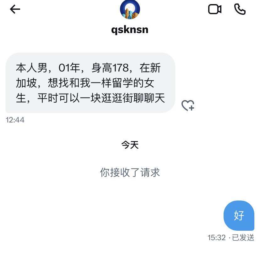 南洋寻知己(牵线搭桥) tweet media