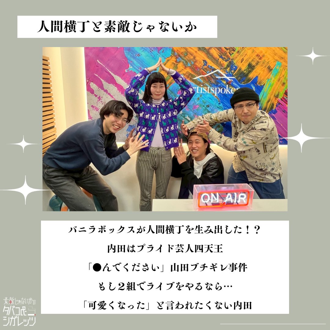 めちゃくちゃおもろかったです 是非！！