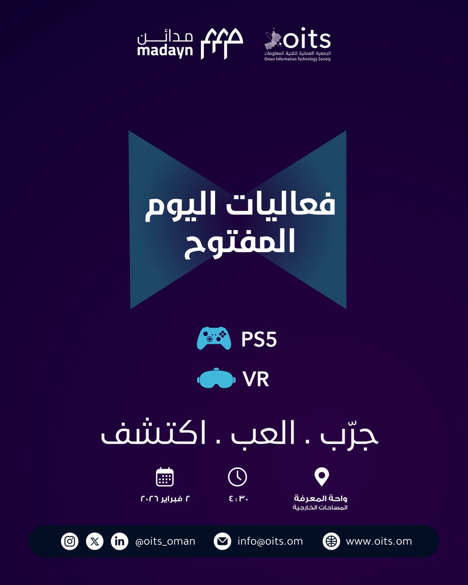 الجمعية العُمانية لتقنية المعلومات OITS tweet media