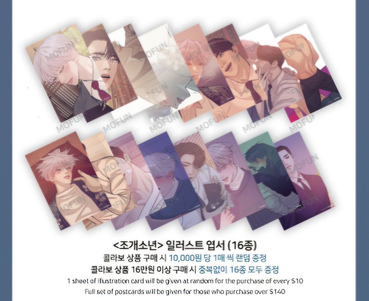 ISSJ__'s tweet photo. Mofun pealrboy TheS set sell

모펀 조개소년 s세트 미개봉 3.0 &amp; 엽서 16종 4.0 일괄 양도

총 7.0

반택 무료배송, 일반택배 2000원 
멘션 or ❤️+DM

#조개소년 #모펀 #s세트 #pealrboy https://t.co/PG1tGzWzAk