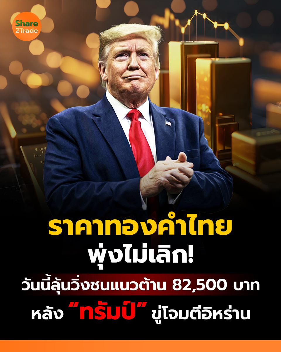 Share2trade tweet media