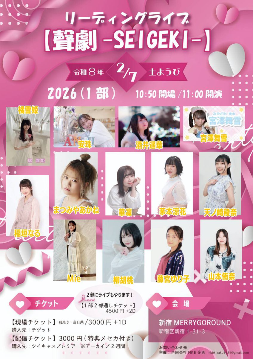 7日に行われた、かやすずさん出演の朗読劇特典、届きました🎁 直筆