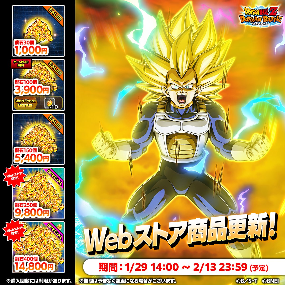 ドラゴンボールZ ドッカンバトル】公式 (@dokkan_official) / Posts / X