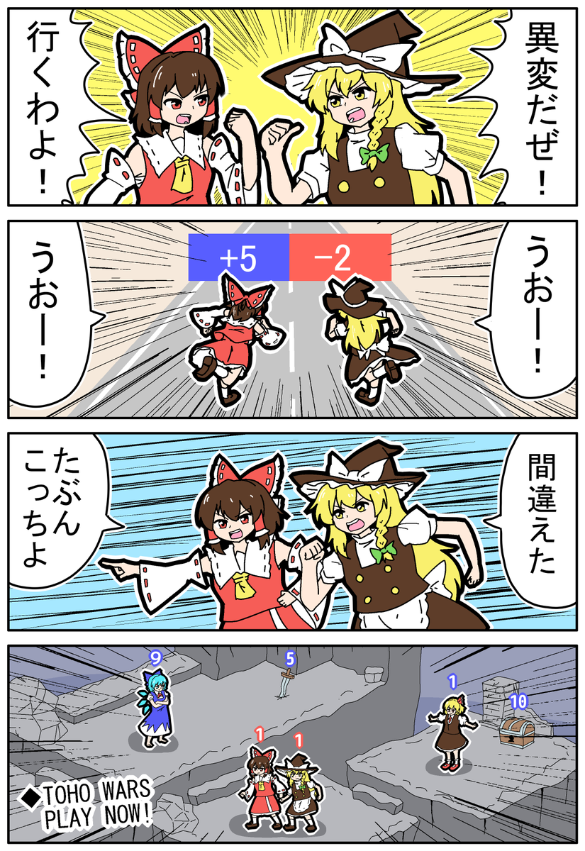 【東方の4コマ】20250916
架空のゲームの話 