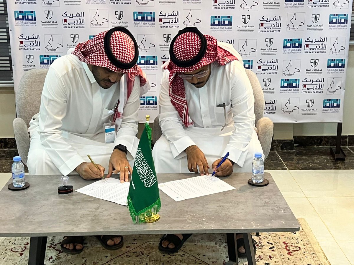 AFAGYOUTHAS's tweet image. يدٌ تبني.. وأفقٌ يمتد 🤝
بهدف تعزيز التكامل وتحقيق أثر مجتمعي مستدام، تم إبرام شراكة استراتيجية بين #جمعية_آفاق_الشبابية وجمعية التنمية الأهلية بضمد
نعمل معاً لـ: تمكين الشباب وتطوير مهاراتهم ،تنفيذ مبادرات تنموية نوعية ،توحيد الجهود لخدمة المنطقة.
 #العمل_المجتمعي
#آفاق_الشبابية