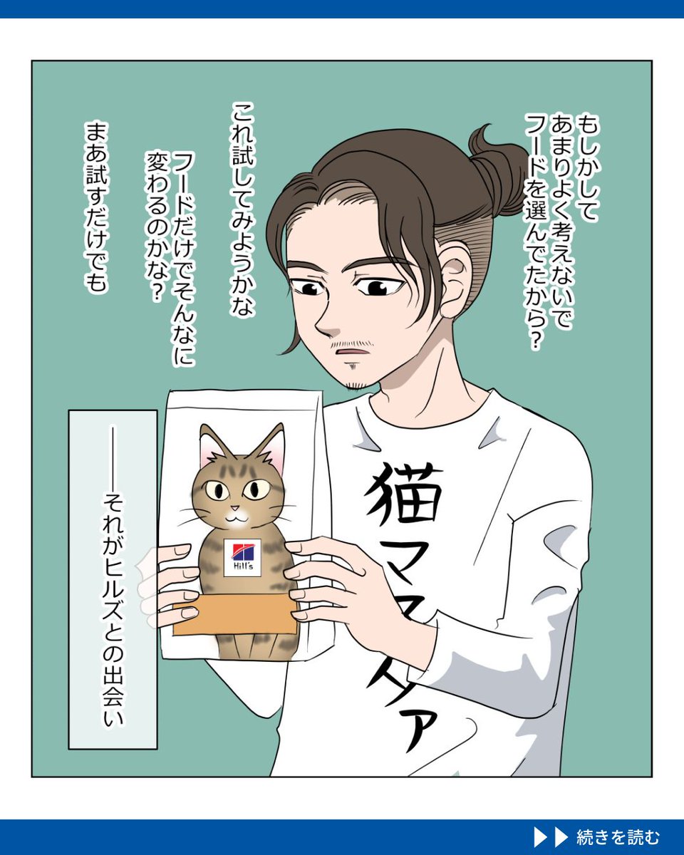 日本ヒルズ・コルゲート tweet media