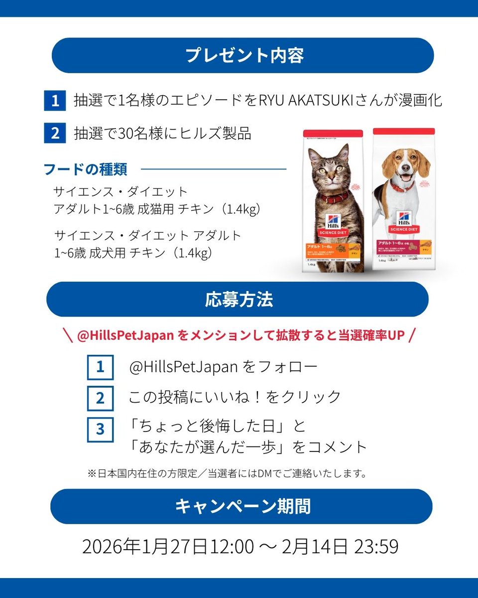 日本ヒルズ・コルゲート tweet media