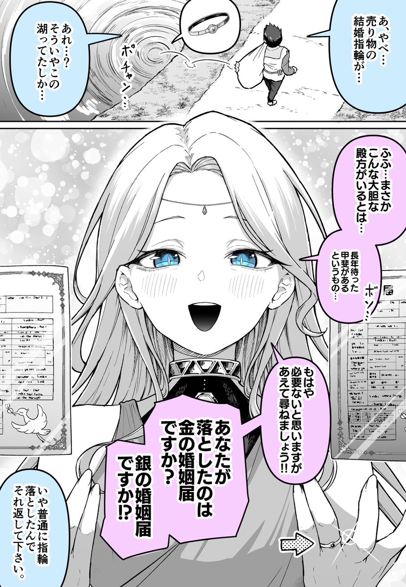 medatarou1's tweet image. 金の婚姻届、銀の婚姻届(1/2)