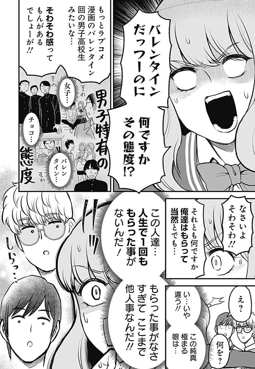 邦キチ、次回は初のバレンタイン回。2/6公開!
ちなみに映画は「ブルーバレンタイン 女・アサシンの復讐」です🍫 