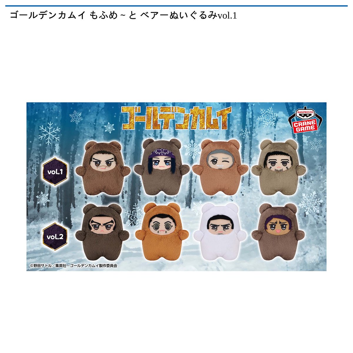 ゴールデンカムイ おなまえアクリルバッジ 全10種 コンプリートセット ゴールデンカムイ おなまえアクリルバッジ│株式会社BANDAI SPIRITS