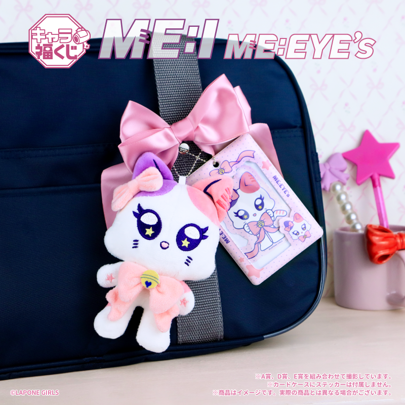 ૭ৎ ｡ ︵︵︵ 明日発売 ︵︵︵ ｡ 🐈🎀 #ME_I（@official__ME_I_）より