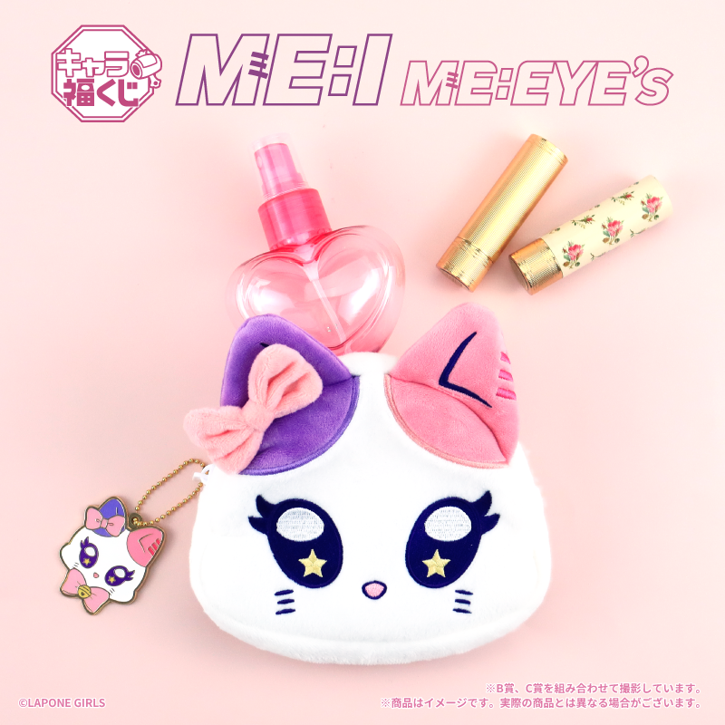 ૭ৎ ｡ ︵︵︵ 明日発売 ︵︵︵ ｡ 🐈🎀 #ME_I（@official__ME_I_）より