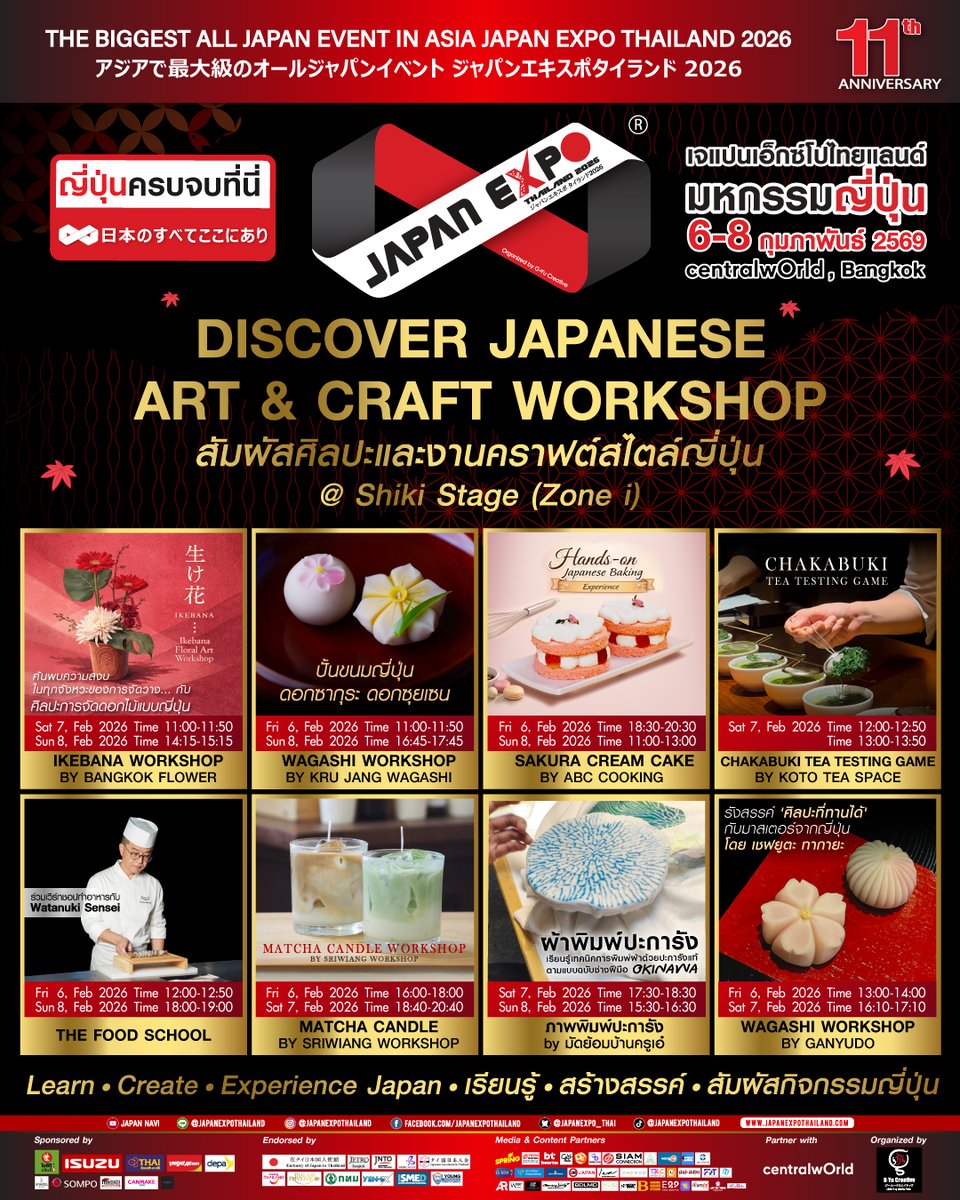 🇯🇵 มัดรวมมาให้แล้ว! สายคราฟต์ห้ามพลาดกับ Art &amp; Craft Workshop ที่งาน JAPAN EXPO THAILAND 2026! ✨
มาสัมผัสเสน่ห์ศิลปะสไตล์ญี่ปุ่นแบบจัดเต็มที่ @ Shiki Stage (Zone i) ณ ศูนย์การค้าเซ็นทรัลเวิลด์ 

📌 ตารางกิจกรรม &amp; วิธีการลงทะเบียน

💐  Ikebana Workshop by Bangkok Flower
📅 7 ก.พ.
