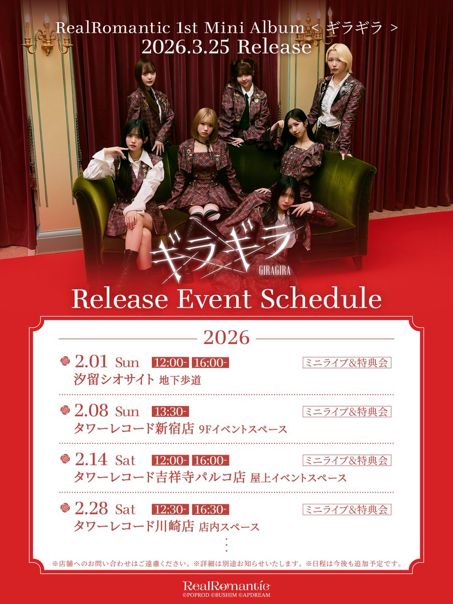 明日はリリイベ❤️‍🔥 ＼ 🌹2026.03.25 Release 1st Mini Album