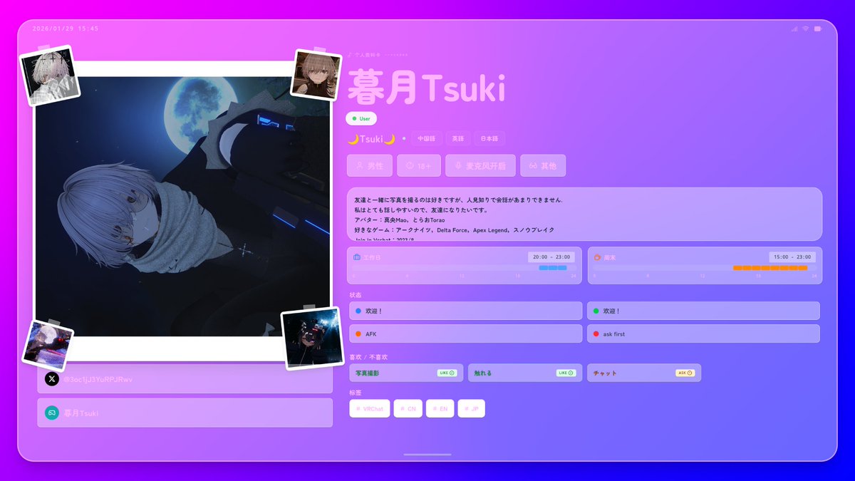 暮月Tsuki (@3oc1jJ3YuRPJRwv) / Posts / X