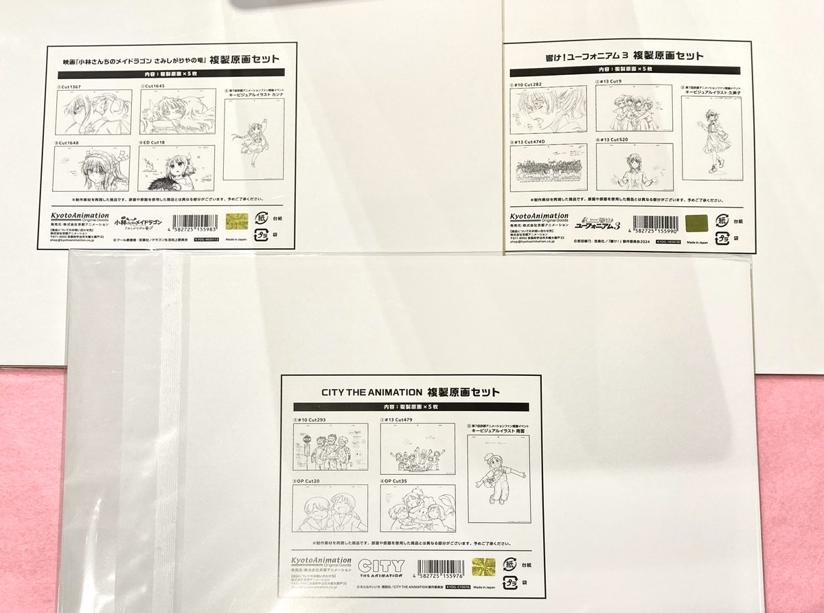 グッズ情報】 「私たちは、いま！！ ―#京アニのセカイ展―」 ✓複製原画