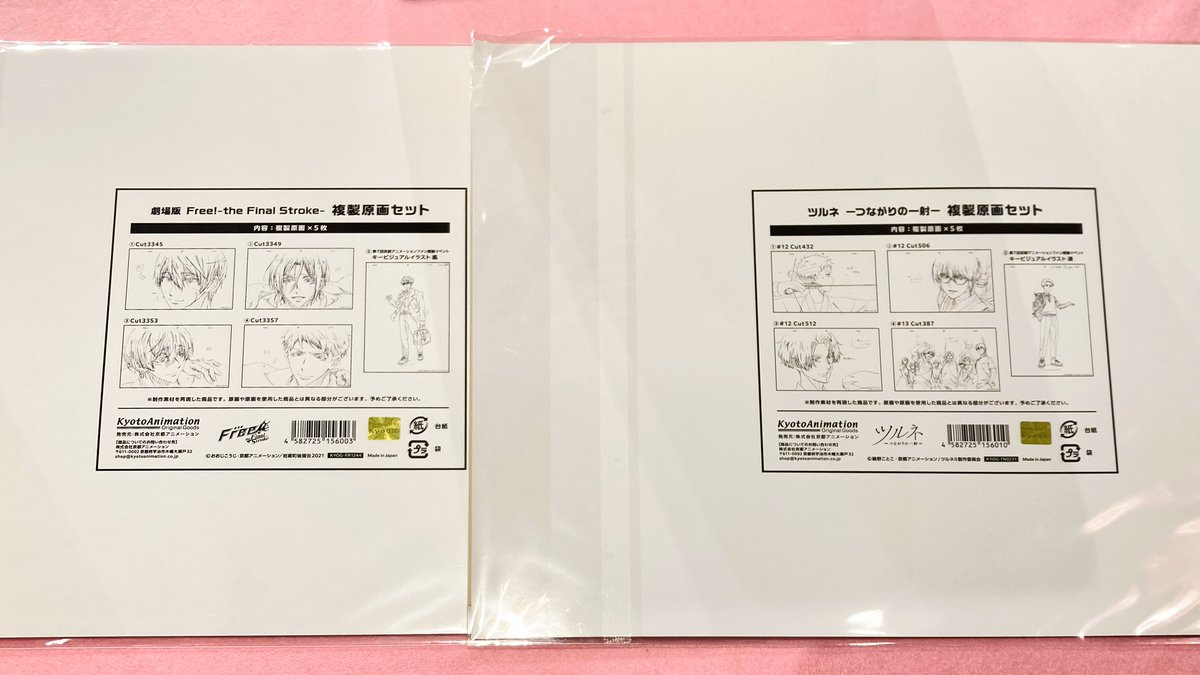 アルテイル 複製原画セット グッズ情報】 「私たちは、いま！！ ―#京アニのセカイ展―」 ✓複製原画