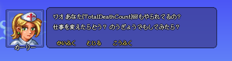 TotalDethCount回やられている