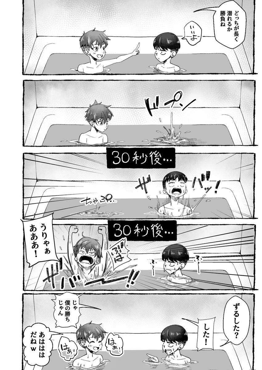 ボーイッシュ幼馴染がギャル化してから勃起が止まらなくなる前の話 13

∺ズル∺ 