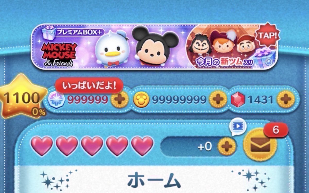 🌈期間限定イベント価格でしてます♪ 新つむGET👑 コイン代行いかがですか？ 期間限定セット大人気No.1 🎉 今がお得に依頼できるチャンス❣️  是非この機会にご依頼下さい❣️ ⏰最短 ツムツム ツムツムチート ツムツム代行 ツムツムコイン ツムツムコイン無限