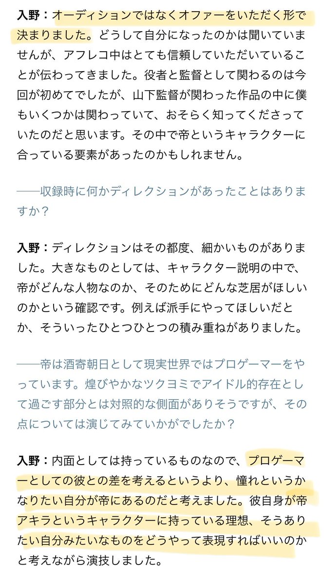 animatetimes's tweet image. 『#超かぐや姫！』では松岡禎丞さんが演じる駒沢乃依も話題ですよね！

同じチームの帝アキラを演じた入野自由さんも松岡さんの演技について言及していました📝…