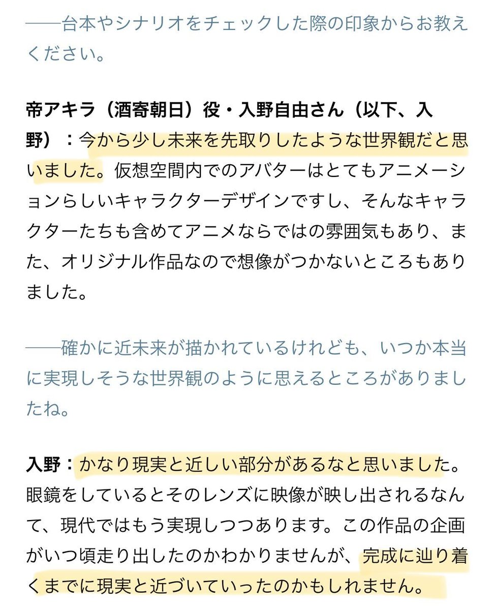 animatetimes's tweet image. 『#超かぐや姫！』では松岡禎丞さんが演じる駒沢乃依も話題ですよね！

同じチームの帝アキラを演じた入野自由さんも松岡さんの演技について言及していました📝…